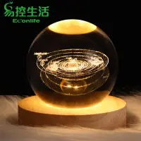 在飛比找PChome24h購物優惠-◤實木水晶球氣氛小夜燈◢ 太陽系 發光投影氣氛燈 USB供電