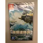 SWITCH遊戲片 薩爾達傳說 王國之淚 漆彈大作戰2