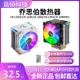 喬思伯CR1000EVO/CR1000Plus/CR1400風冷散熱器CPU風扇四銅管ARGB