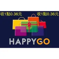 在飛比找蝦皮購物優惠-收 買 1點=0.36元 happygo happy go 