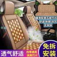 在飛比找樂天市場購物網優惠-汽車座套吉普Jeep指南者 自由光 自由俠SUV夏季竹片專用