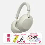 贈TC充電線+清潔組+行動電源 【SONY 索尼】WH -1000XM5 無線藍牙耳機 耳罩式耳機