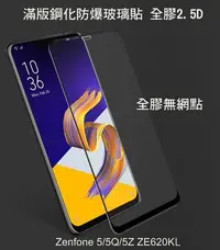 在飛比找Yahoo!奇摩拍賣優惠---庫米--DD Asus Zenfone 5/5Q/5Z 