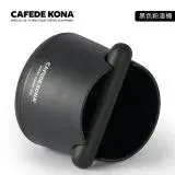 在飛比找遠傳friDay購物優惠-CAFEDE KONA 咖啡敲渣桶 -黑