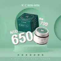 在飛比找Yahoo!奇摩拍賣優惠-即期優惠！kc winwin 抗痘皮脂調理 E DOT 伊痘