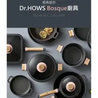 在飛比找蝦皮商城優惠-Dr.HOWS BOSQUE鑄鋁鍋系列 韓國製造鍋具組 [現