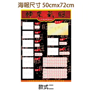 小紅門【神來氣旺 一番賞 單張價】可客製  專業籤卡  自製一番賞 SP賞,A~I賞 10種配率 自由搭配 更多元的選擇