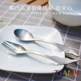 【TiANN 鈦安】純鈦 湯匙 叉子 筷子 筷架 套組 附防水收納袋(個人餐具組/湯叉筷套組)