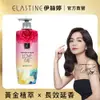 ELASTINE伊絲婷甜蜜愛戀奢華香水潤髮乳/ 600ml