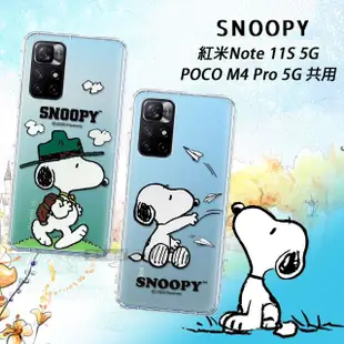 【SNOOPY 史努比】紅米Note 11S 5G/POCO M4 Pro 5G 共用 漸層彩繪空壓手機殼