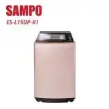 在飛比找遠傳friDay購物精選優惠-SAMPO 聲寶 19kg直立式PICO PURE變頻洗衣機