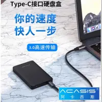 在飛比找蝦皮購物優惠-Acasis 阿卡西斯 USB 3.0 2.5吋 type-