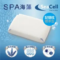 在飛比找蝦皮購物優惠-【UN#】海藻SPA記憶枕 標準型/曲線型 太空記憶枕/Se