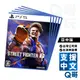 PS5 PS4 XBOX 快打旋風 6 亞中版 繁中 中文 PS遊戲片 Street Fighter6 SW096