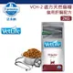 法米納 VC2 貓肝臟處方飼料 2kg-VCH2 獸醫貓用肝臟配方處方貓糧 針對慢性肝功能不全、限制銅攝取特殊營養照護