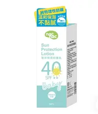 在飛比找樂天市場購物網優惠-nac 海洋保濕防曬乳液 SPF40 40ml