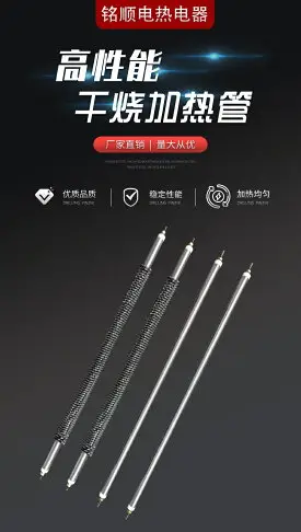 一字不銹鋼加熱管翅片加熱管380v空氣電熱管烤箱發熱管220v發熱棒