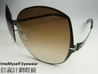 在飛比找Yahoo!奇摩拍賣優惠-ImeMyself Eyewear ic! berlin L