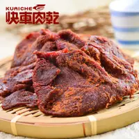 在飛比找i郵購優惠-快車肉乾 B2原味微辣牛肉乾(180g/袋)【躍牛小舖】 快