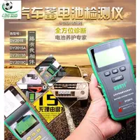 在飛比找蝦皮購物優惠-樂活運動品 蓄電池檢測儀機車汽車12V 24V電瓶測試器壽命