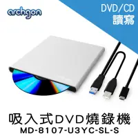 在飛比找Yahoo奇摩購物中心優惠-archgon USB3.0 吸入式DVD燒錄機 MD-81
