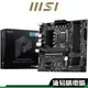 MSI微星 B560M PRO-VDH M-ATX 1200腳位 主機板 超商 免運