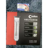 在飛比找蝦皮購物優惠-Codos CHC-338 邊框修剪器