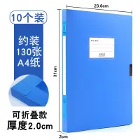 在飛比找樂天市場購物網優惠-檔案盒/資料盒 10個裝加厚a4檔案盒文件資料盒辦公用品塑料