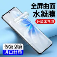 在飛比找淘寶網優惠-適用vivoS18Pro水凝膜S17 S16e S15Pro