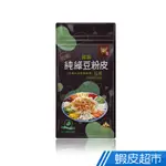 中農粉絲 寶鼎頂級純綠豆粉皮 專用粉 現貨 廠商直送