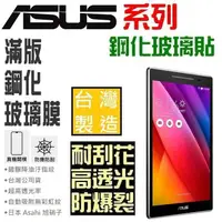 在飛比找蝦皮購物優惠-ZenPad 8.0 Z380KNL Z581KL Z380