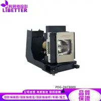 在飛比找蝦皮商城優惠-SANYO POA-LMP145 投影機燈泡 For PDG