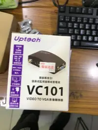 在飛比找Yahoo!奇摩拍賣優惠-點子電腦☆北投@Uptech VC101 VIDEO TO 