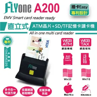 FLYone A200 直立式多功能讀卡機 ATM晶片+ SD/TF記憶卡 專利認證 現貨 蝦皮直送