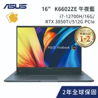 在飛比找蝦皮購物優惠-ASUS VivoBook Pro K6602ZE-0082