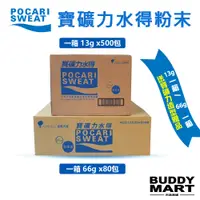 在飛比找蝦皮商城優惠-[日本 POCARI] 寶礦力水得粉末 運動飲料 電解質沖泡