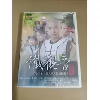 在飛比找蝦皮購物優惠-全新大陸劇《鐵觀音》(鐵觀音傳奇) DVD (全32集)高鑫