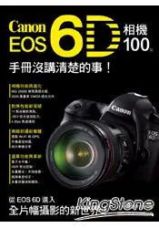 在飛比找樂天市場購物網優惠-Canon EOS 6D 相機 100% 手冊沒講清楚的事