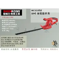 在飛比找蝦皮購物優惠-【94五金】附發票 SHIN KOMI  型鋼力 MT203