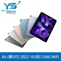 在飛比找蝦皮商城優惠-Apple iPad Air (第5代) Air5 2022