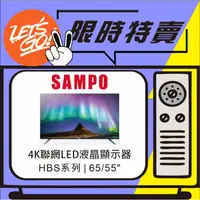 在飛比找蝦皮購物優惠-SAMPO聲寶 55型 4K UHD聯網液晶顯示器 EM-5