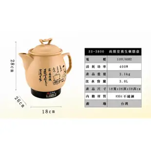 【尚朋堂】3.8L陶瓷藥膳壺SS-3800