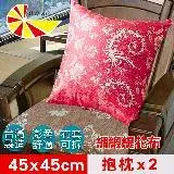 在飛比找遠傳friDay購物優惠-【凱蕾絲帝】台灣製古典風-緹花綢緞布澎柔方形抱枕(45*45