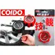 COIDO 風王 競技版 胎壓表 6075 鐵製材質 準確測量胎壓值 洩壓功能 行車安全