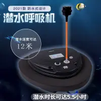 在飛比找蝦皮購物優惠-【現貨速發】潛水呼吸器機水肺便攜裝備專業深浮潛長時水下氧氣瓶