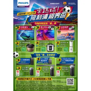 【登錄贈藍牙喇叭】PHILIPS 飛利浦 5.1.2聲道 無線重低音家庭劇院 TAB8967