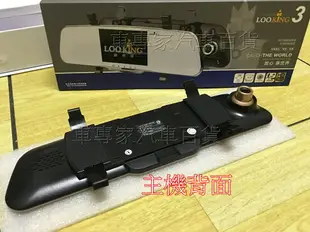 LOOKING3 錄得清 台灣品牌 專業製造 1080P 高清 單鏡頭 行車記錄器 測速器 導航 抬頭顯示器 監視器 全家取件免運