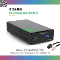 在飛比找露天拍賣優惠-5V ZPM同級別 Audiobyte Hydra Z 數字