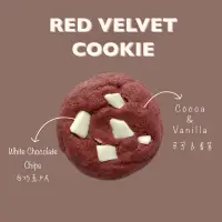 在飛比找蝦皮購物優惠-| Red velvet cookie |紅絲絨軟餅乾|