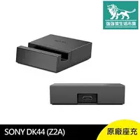 在飛比找樂天市場購物網優惠-強強滾p-SONY DK44 Z3 Z2A Z2 Z1 原廠